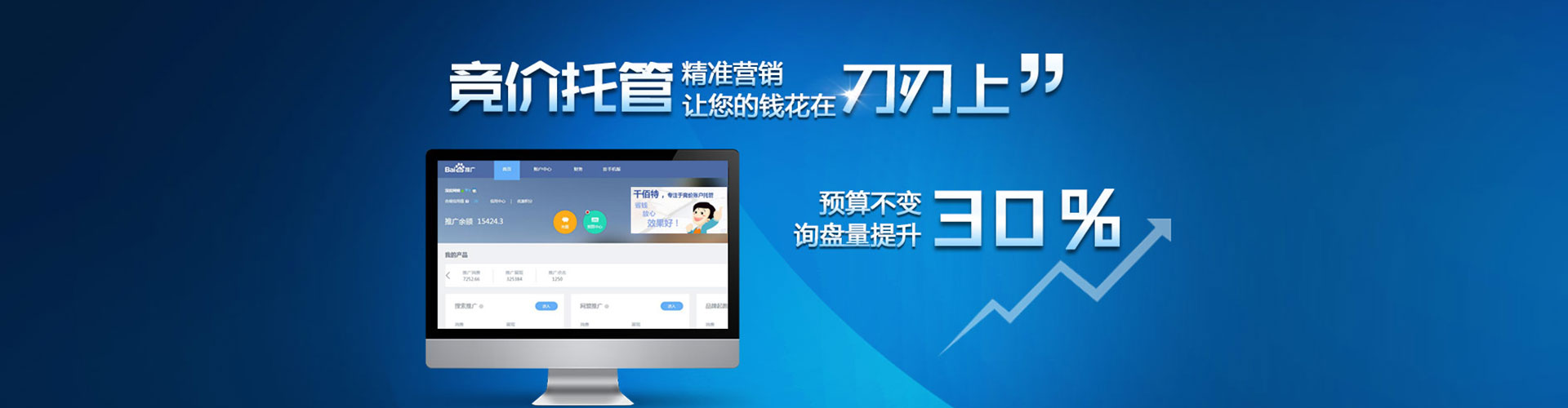 东昌府百度推广代理