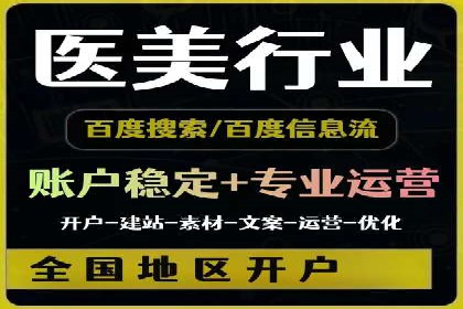 百度信息流广告推广策略分析