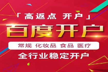 信息流开户技巧分享：让你轻松开户